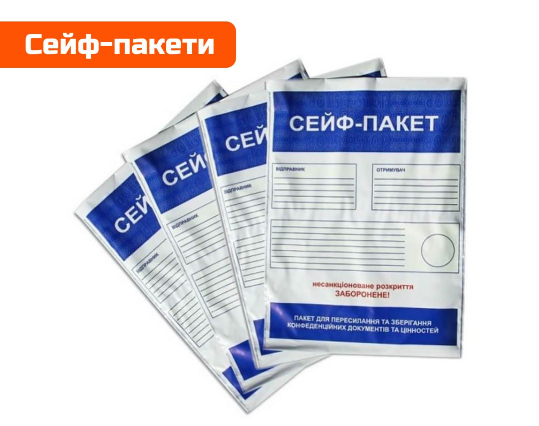 Сейф-пакеты с индикацией несанкционированного доступа