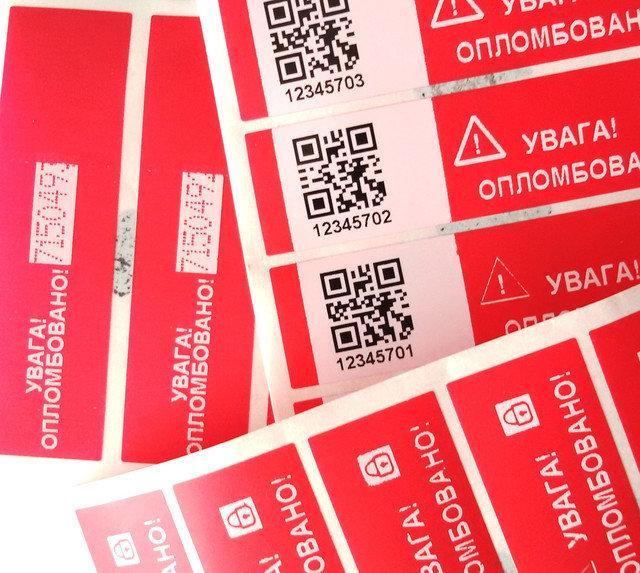Пломбы-наклейки с печатью штрих-кода и QR-code