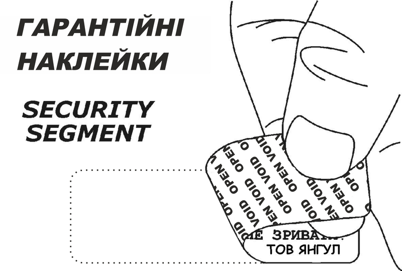 Повышение безопасности логистики с помощью защитных пломб и наклеек, сигнализирующих о нарушении целостности упаковки