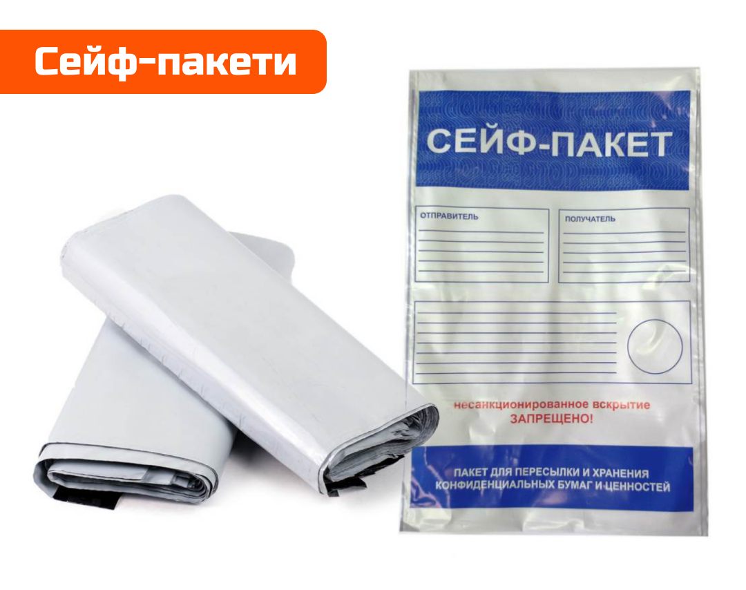 Сейф-пакеты