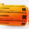 Индикаторные пломбы-наклейки 27х100мм. Тип ПС – оставляет след на объекте