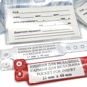 Комплект 2 браслета + бейдж с карманом для вкладыша 90х55 мм